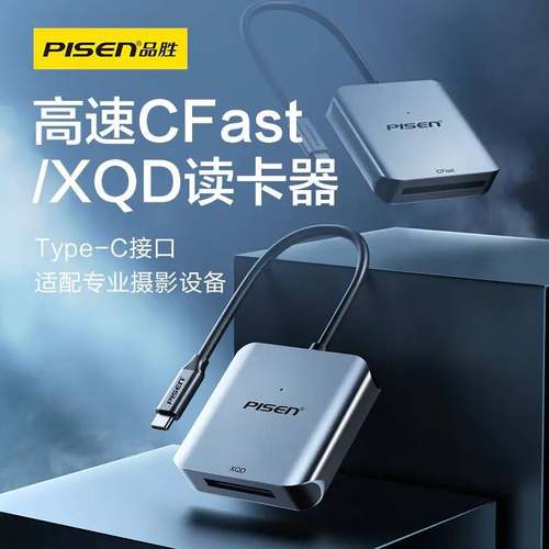 品胜Type-C转XQD读卡器高速存储卡转化typec电脑otg手机两用HUB