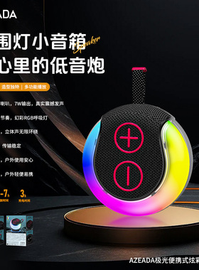 AZEADA便携带RGB幻彩氛围灯蓝牙小音箱支持TWS互联IPX5级防水音响