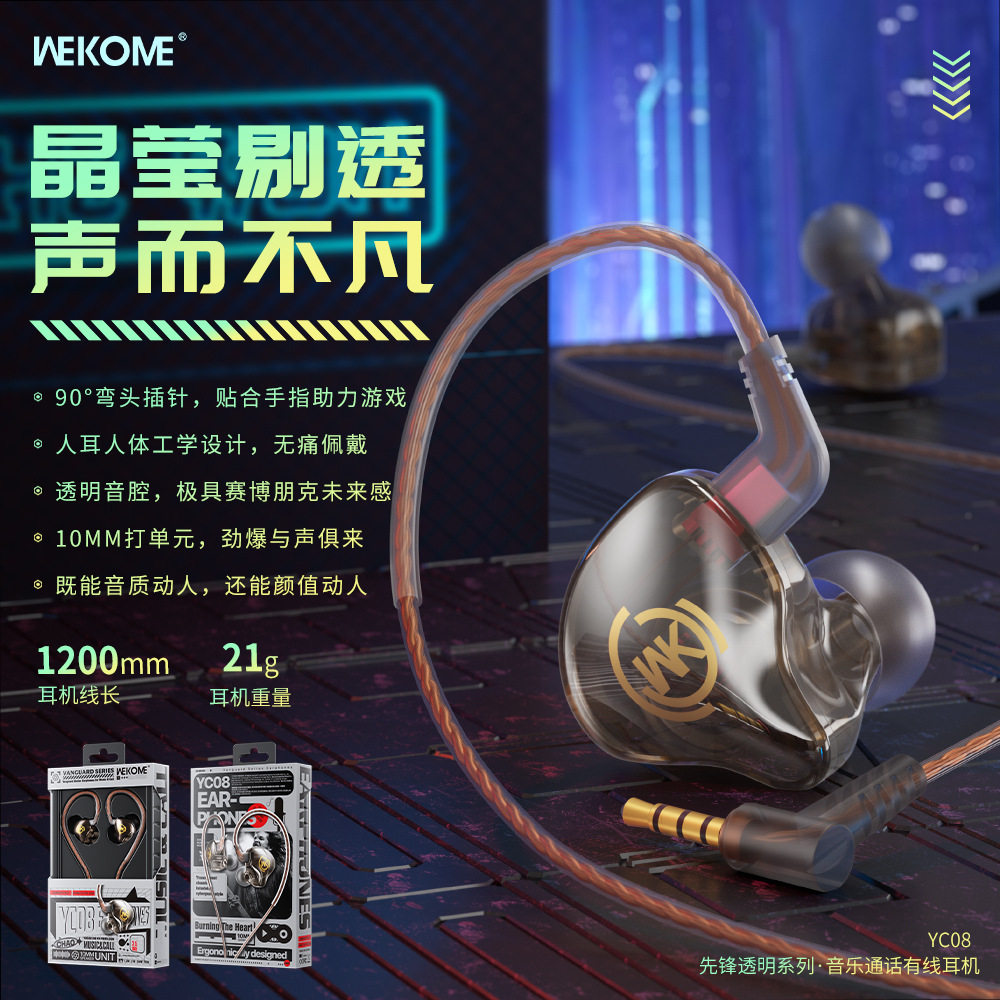 wekome唯品特音乐通话耳机适用苹果透明系列有线入耳式线控耳机图片