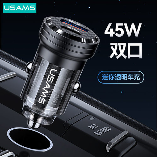 45w车载充电器usb一拖二type-c超级快充迷你车充PD快充汽车用品