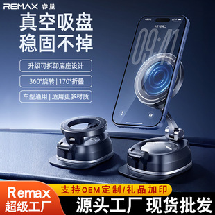 remax新款纳米胶吸盘双用磁吸车载手机支架强磁车用磁吸手机支架