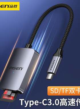 品胜适用苹果手机读卡器苹果Type-C转SD/TF多合一内存卡OTG转换器