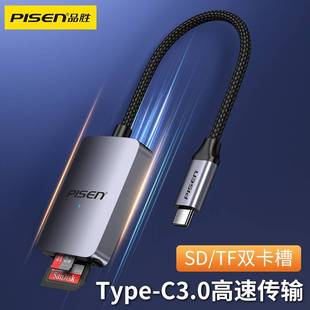 品胜适用苹果手机读卡器苹果Type TF多合一内存卡OTG转换器 C转SD