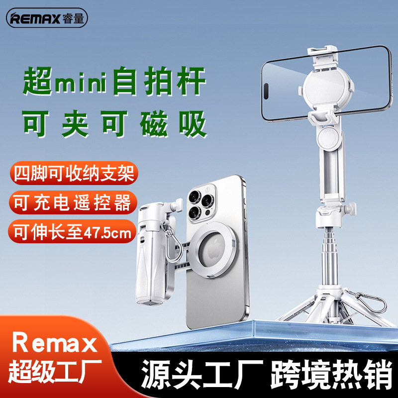remax新品mini口袋伸缩手机自拍杆 可夹可磁吸户外直播拍照自拍杆