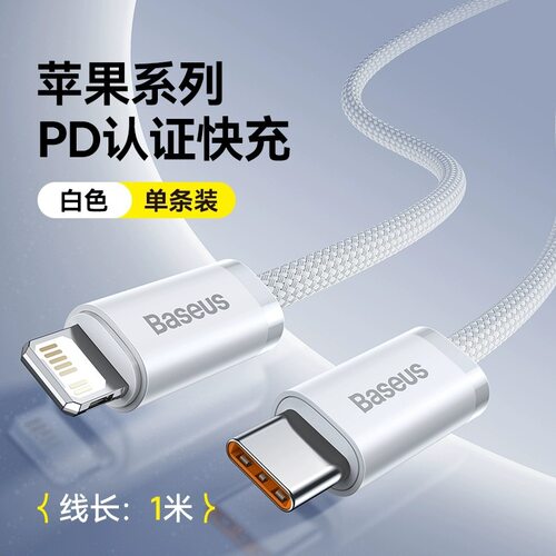 倍思适用苹果16数据线17华为快充type-c手机100Wtypec充电线PD