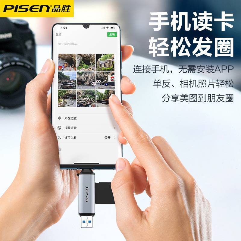 品胜读卡器otg多功能type读卡器