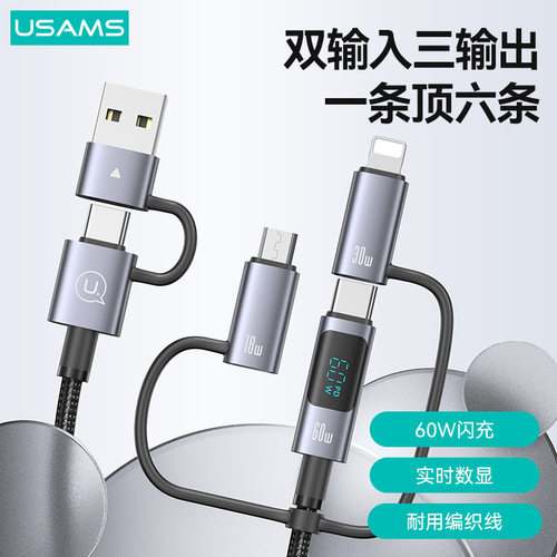 USAMS数显手机充电线100Wpd数据线30W适用苹果数据线TYPEC一拖三