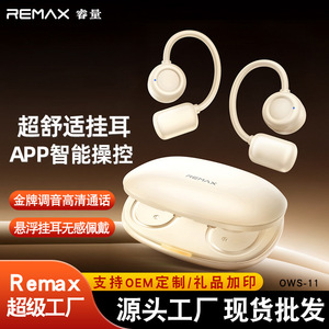 REMAX新款开放式OWS无线蓝牙耳机 带APP运动音乐挂耳手机蓝牙耳机