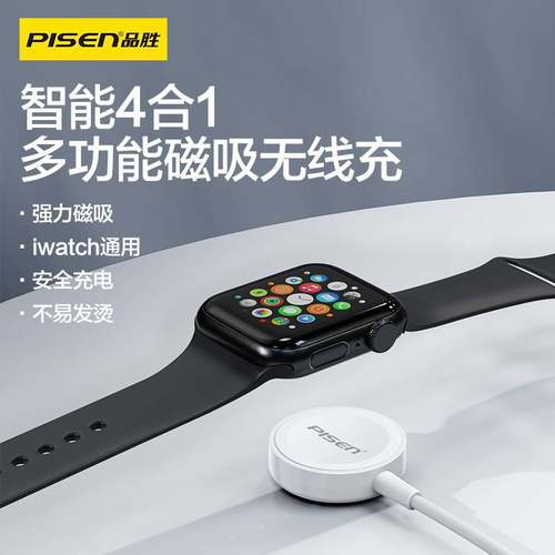 品胜无线充电器适用iwatch手表磁吸s4s5数据线充电座type-c接口s6