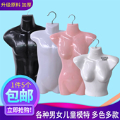 专用店服装 模特道具女半身儿童女塑料模特挂板片展示架悬挂假人