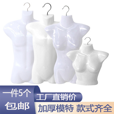 服装加厚胸片模特悬挂半边展示架