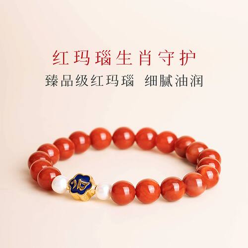 天然红玛瑙手串女念珠生肖红色本命年礼物首饰