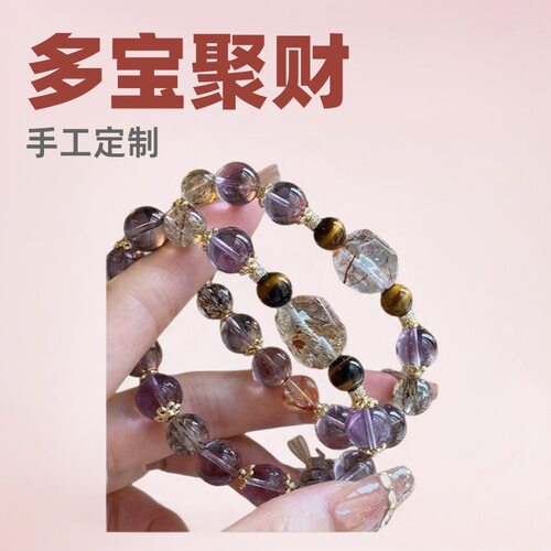 天然紫水晶手链招财女款紫塔晶黑金超七水晶手串轻奢高级感礼物