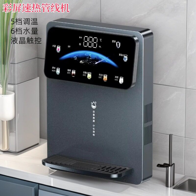 超康彩屏速热管线机加热饮水机连接净水器主机直接使用方便快捷好