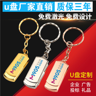 招投标u盘8g定制批发16g婚庆广告礼品订做公司可印刷刻字logo高速