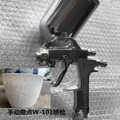 罗马柱撒点喷枪 手动 打点喷枪 101撒点喷枪 梨皮纹大理石上点