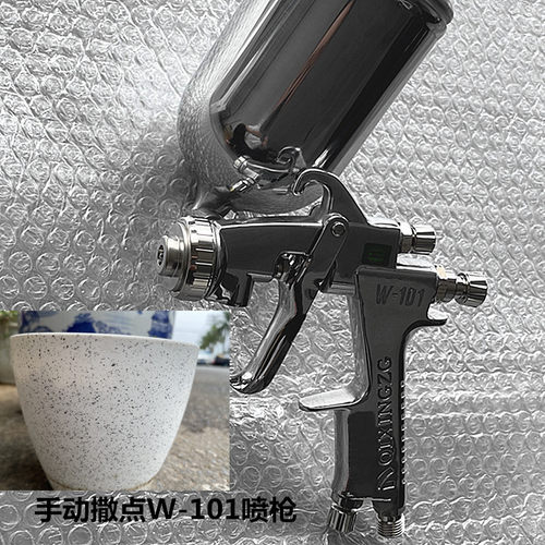 手动撒点气动上壶撒点好用喷枪