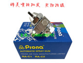 C2R简易型高压自动水性涂料高雾化圆形喷漆枪 原装 台湾宝丽RA