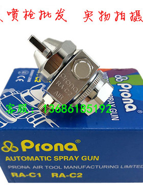 宝丽RA-C2简易型自动喷枪 离型剂喷头 波峰焊 吸塑机 包衣机 喷嘴