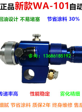 新研发自动喷枪代替WA-101往复机机器人流水线往复机喷涂机喷油枪