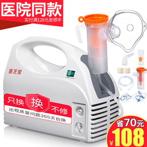 喜芝堂雾化机儿童医用家用成人化痰止咳清肺空