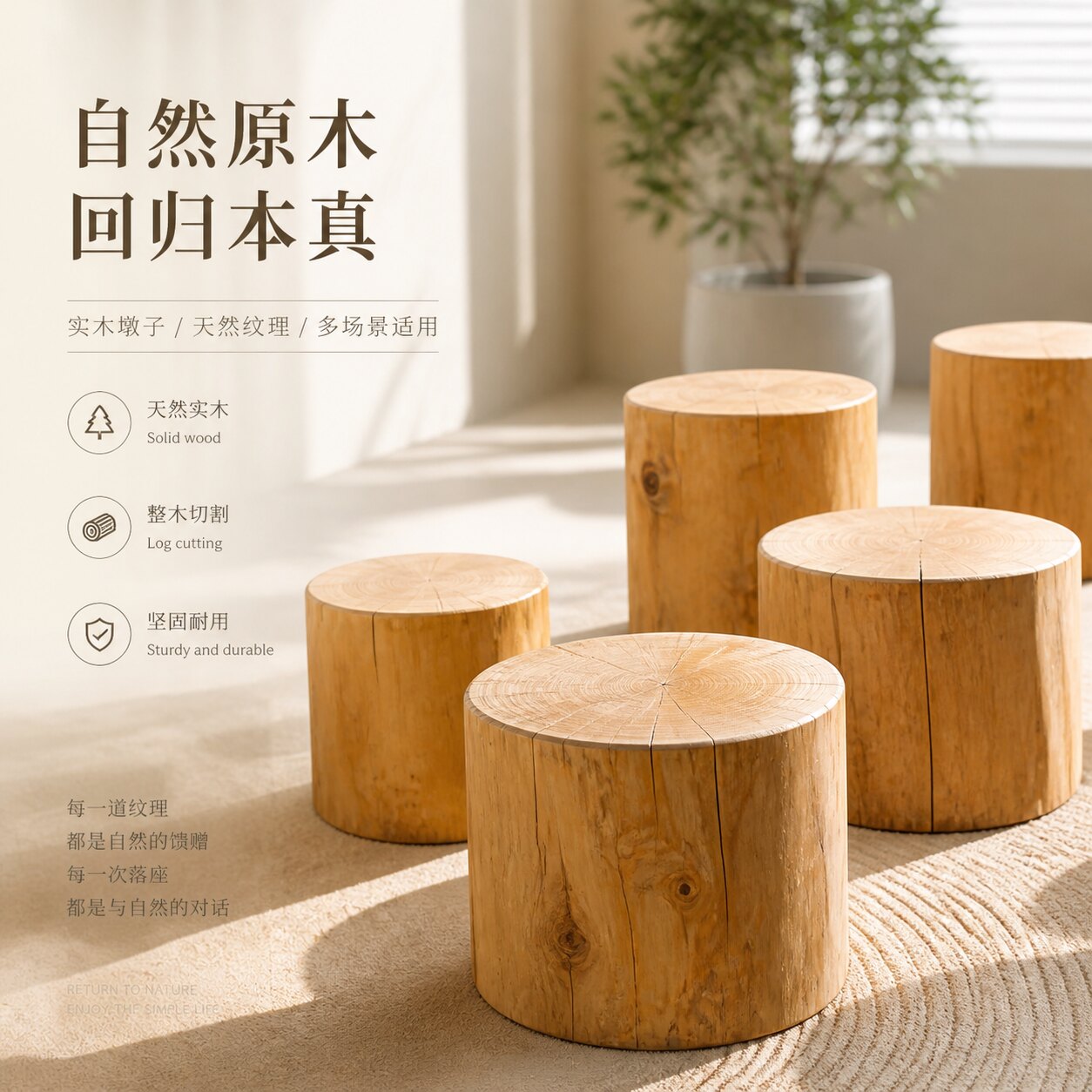 天然木桩坐凳户外庭院梅花桩装饰户外/庭院摆件