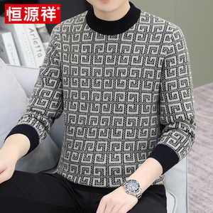 恒源祥秋冬季新款毛衣男针织长袖圆领花纹加厚装内搭春秋打底衫男