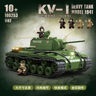 全冠积木二战苏联1941型KV-1重型坦克积木军事模型拼装儿童玩具男