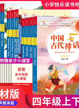 快乐读书地球故事森林爷爷
