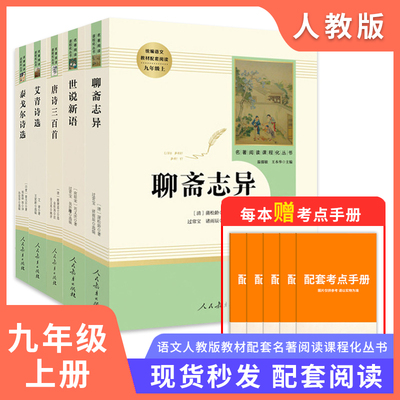 艾青诗选水浒传原著必读正版