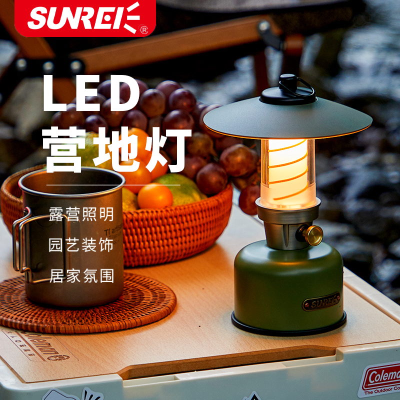 山力士循光3Pro露营灯户外灯充电照明灯庭院氛围灯复古灯超长续航