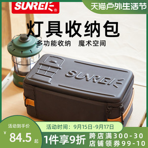 sunrei山力士户外露营旅行装备收纳袋野营便携防水杂物收纳包