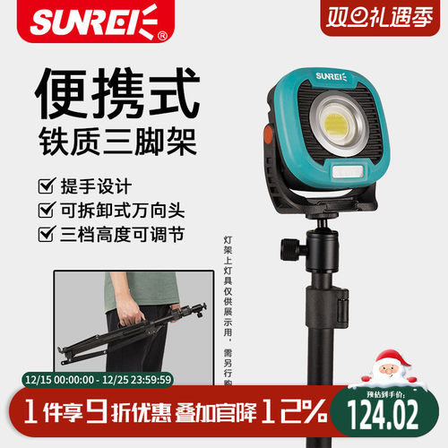 山力士T2多功能三脚架