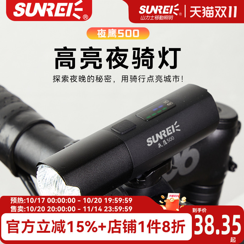 山力士自行车灯前灯尾灯吊装山地公路车强光手电筒套装骑行装备