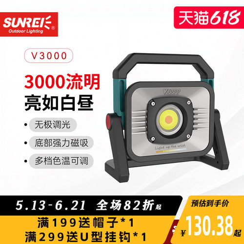 山力士维修超亮强光照明灯工作灯