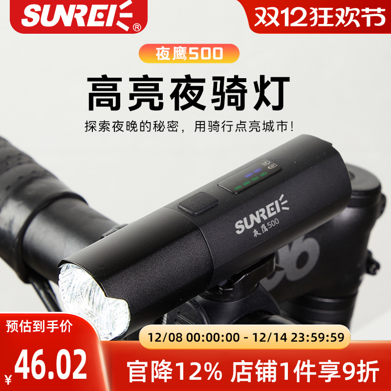 山力士自行车灯前灯尾灯吊装山地公路车强光手电筒套装骑行装备