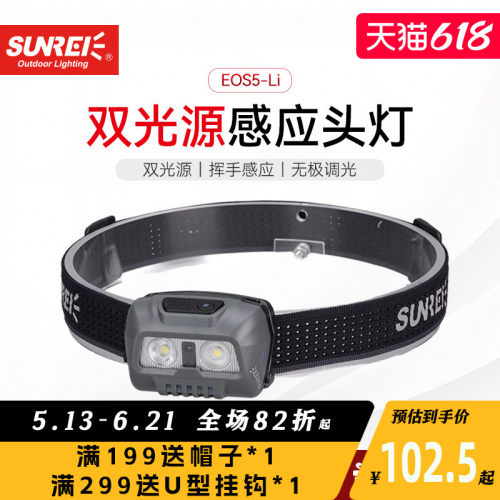山力士EOS5户外登山头戴式强光头灯超长续航徒步防水钓鱼越野跑