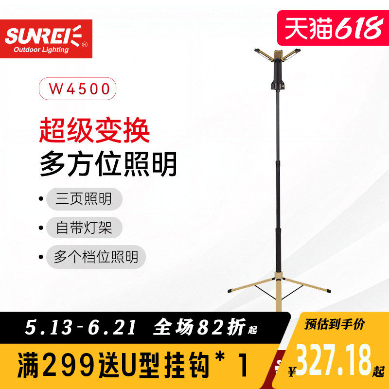 山力士露营灯户外灯充电照明灯摆地摊补光应急灯超长续航LED灯
