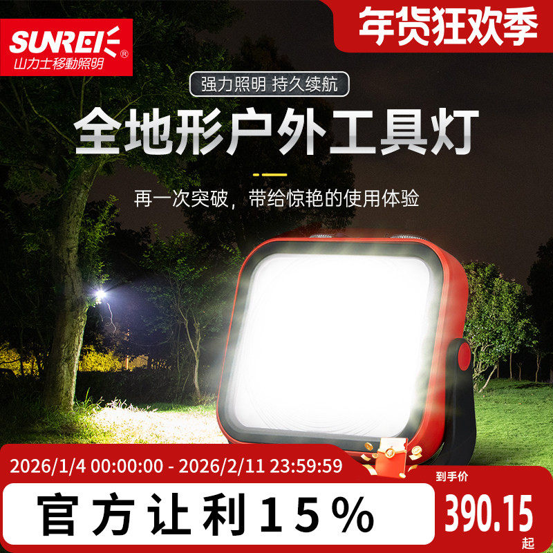 山力士C2000户外营地灯超高续航大范围LED高亮强光帐篷照明灯,户外/登山/野营/旅行用品,营地灯/帐篷灯,淘宝优惠券,粉丝福利购,淘宝优惠卷