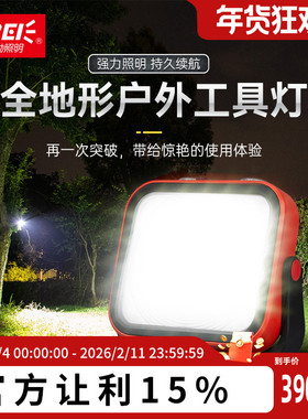 山力士C2000户外营地灯超高续航大范围LED高亮强光帐篷照明灯