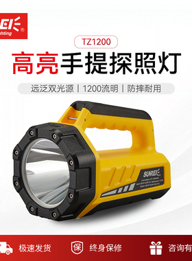山力士多功能应急救援手电筒强光远射户外探照灯超亮手提灯