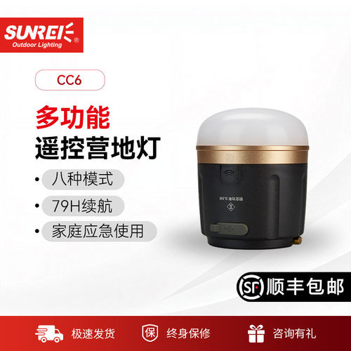cc山力士营地灯可充电户外灯