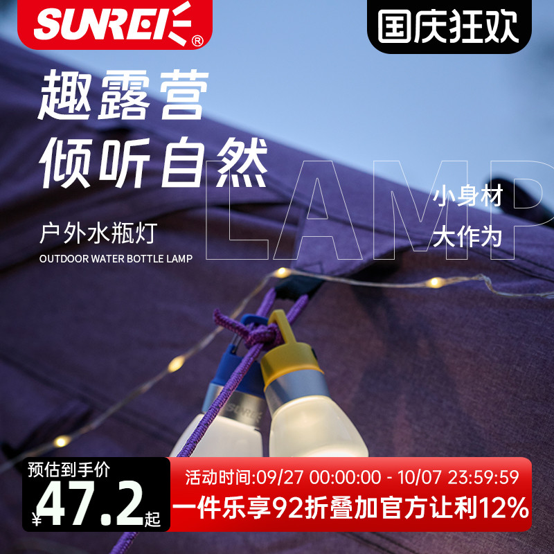 山力士户外露营徒步便捷式多场景水瓶灯悬挂式挂灯聚光手电筒