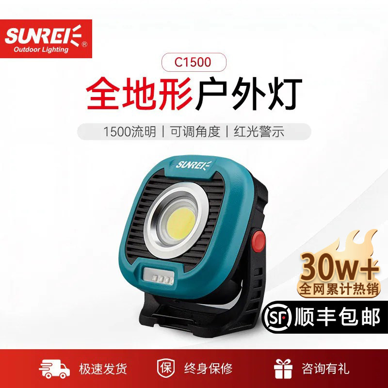 山力士露营灯户外照明灯图片