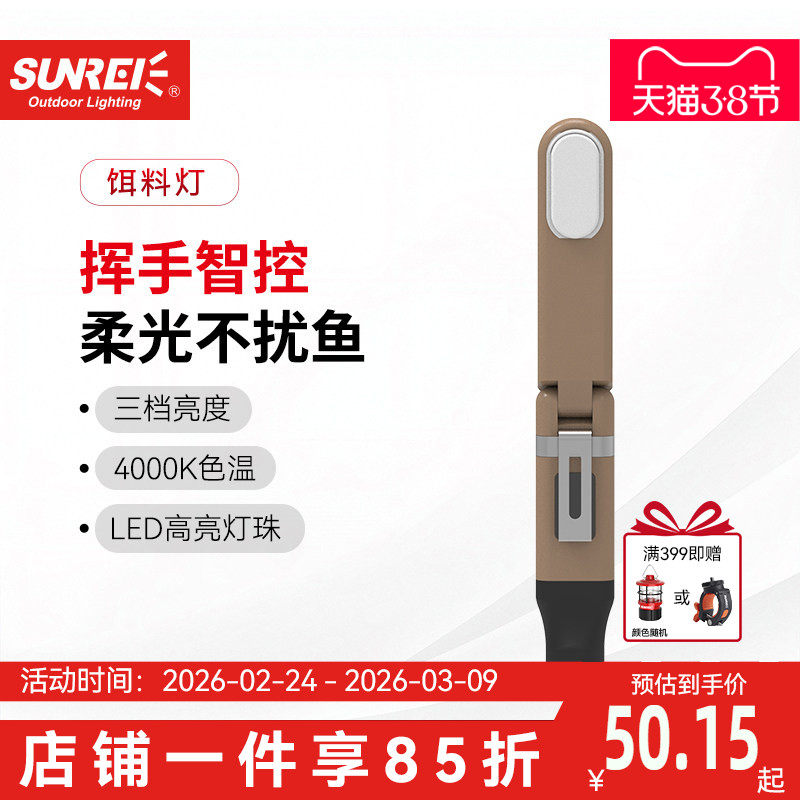 山力士上饵灯钓鱼灯饵料灯拉饵灯夜钓灯换饵灯辅助灯拉饵盘感应灯