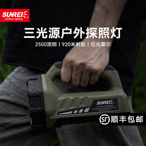 多功能远射户外超亮手提灯