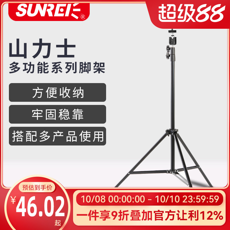 山力士C1500露营三角支架
