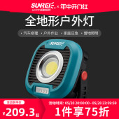 充电帐篷灯户外灯野营灯 野外led户外照明灯 山力士露营灯营地灯