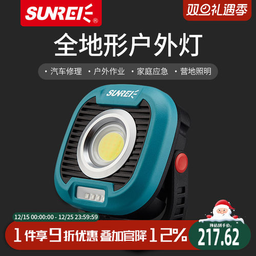 山力士露营灯户外照明灯