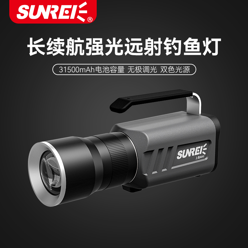 山力士钓鱼灯超长续航